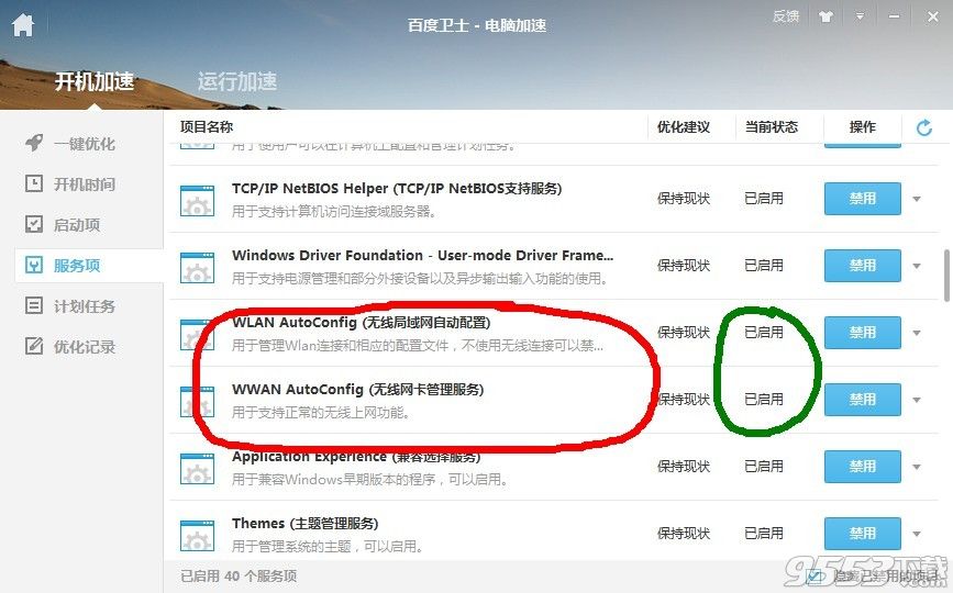 无线网卡开启wifi失败 无线网卡怎么开启wifi热点