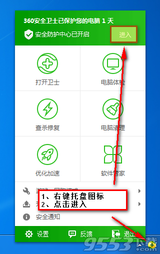 火星WiFi被360攔截怎么辦？火星WiFi 360添加信任怎么設(shè)置？