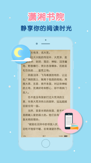 瀟湘書院截圖2