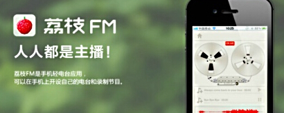 荔枝fm怎么删除节目 荔枝fm删除节目方法