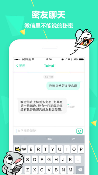 faceu软件下载-faceu iPhone版下载v1.4.1图2