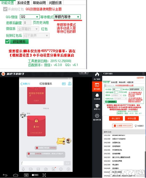 2017手机qq抢红包开挂软件免费破解版