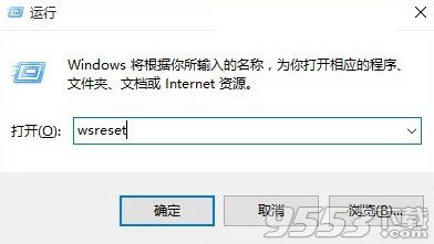 win10應用商店可以清理緩存嗎？win10應用商店怎么清理緩存