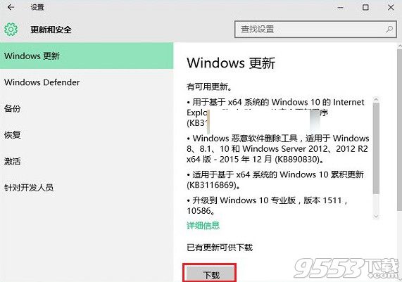 win10更新update在哪？win10怎么手动更新升级补丁