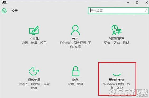 win10更新update在哪？win10怎么手动更新升级补丁