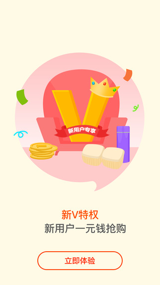 趣分期下载-趣分期ipadv1.5.6图3