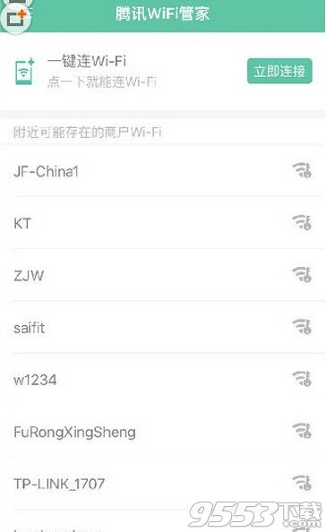 腾讯wifi管家费流量吗?腾讯wifi管家怎么免费链接wifi?