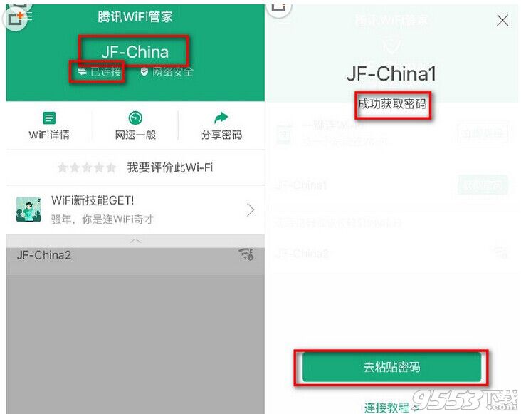 腾讯wifi管家费流量吗?腾讯wifi管家怎么免费链接wifi?