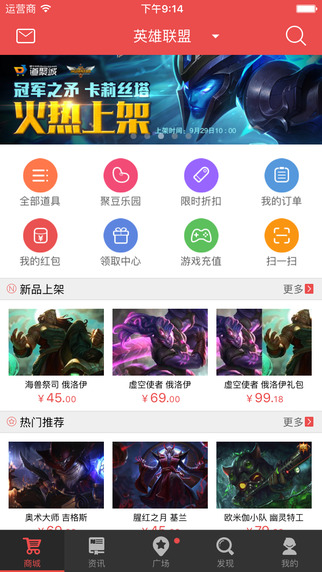 掌上道聚城app下载|掌上道聚城iosv2.6.1下载 