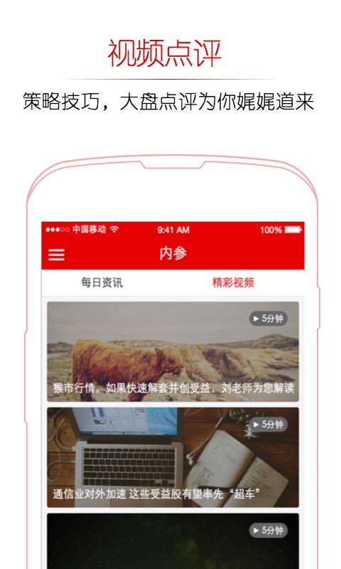 手机炒股app-牵牛花v1.0.1安卓版图4