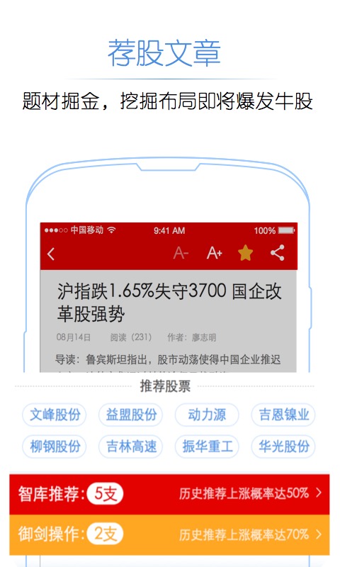 手机炒股app-牵牛花v1.0.1安卓版图3