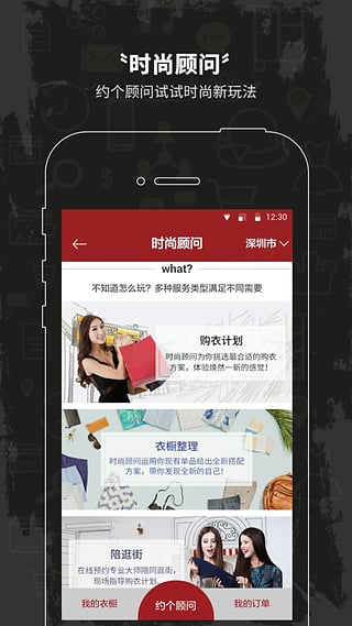 品未app下载-品未安卓版v2.0.1图3