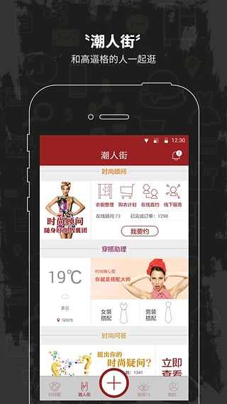 品未app下载-品未安卓版v2.0.1图1