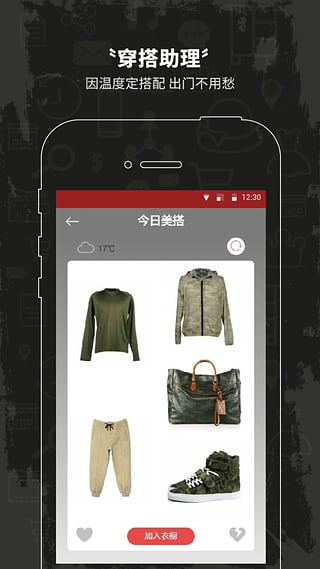 品未app下载-品未安卓版v2.0.1图4