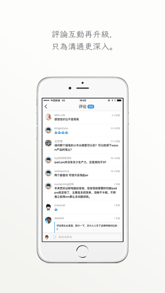 数字尾巴app-数字尾巴iosv2.8图3