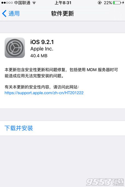 ios9.2.1更新了什么内容？ios9.2.1正式版推送更新