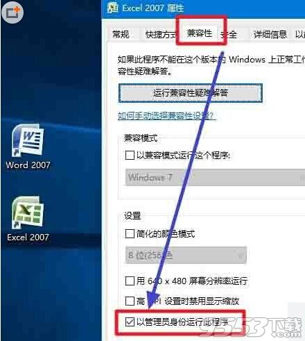 Win10系统无法打开Office 2007及Excel词典文件丢失的故障原因及解决方法