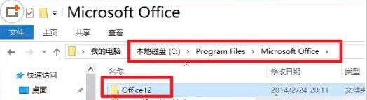 Win10系统无法打开Office 2007及Excel词典文件丢失的故障原因及解决方法