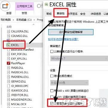 Win10系统无法打开Office 2007及Excel词典文件丢失的故障原因及解决方法