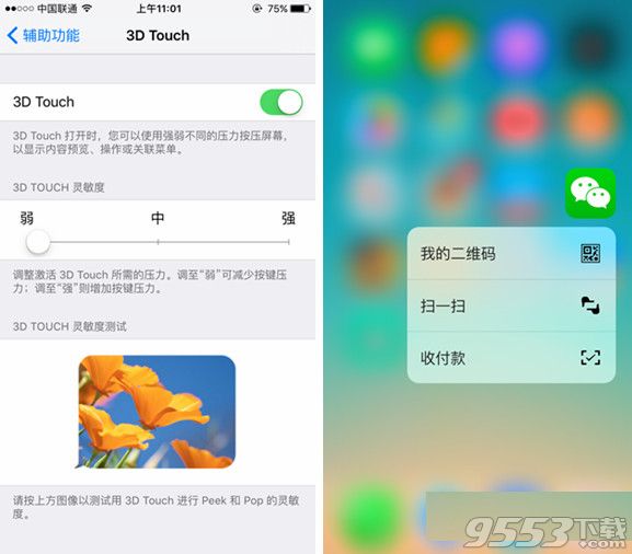 iPhone3D touch在哪打开？iPhone 3D touch打开方法
