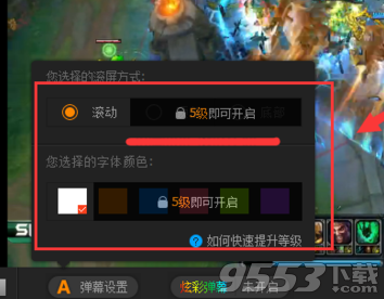 龍珠直播怎么發(fā)彩色字體彈幕?龍珠直播彩色彈幕字體開(kāi)啟方法