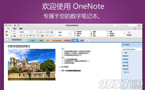 Microsoft OneNote for Mac 