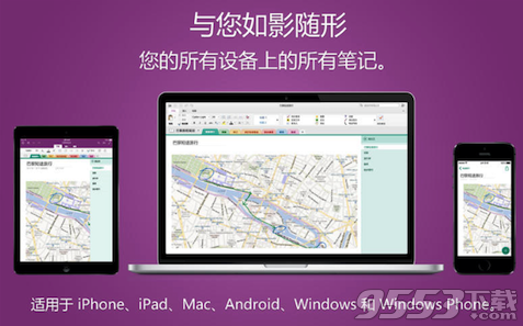 Microsoft OneNote for Mac 