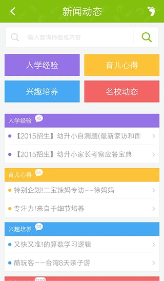 上学啦app下载-上学啦安卓版v3.0.9图3