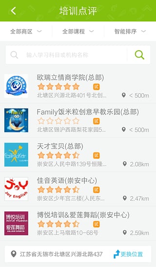 上学啦app下载-上学啦安卓版v3.0.9图2