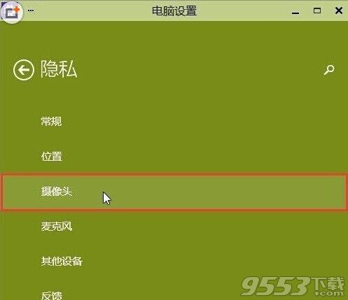 win10摄像头打不开怎么解决?