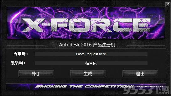 autodesk 3ds max 2016中文注册机