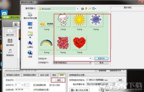 数码大师怎么添加水印？数码大师电子相册视频添加水印教程