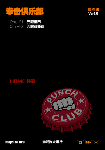 拳击俱乐部 v1.0中文修改器