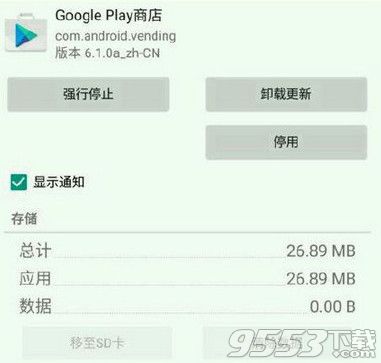 Googleplay中国版可以下载了吗？中国版Googleplay在哪下载