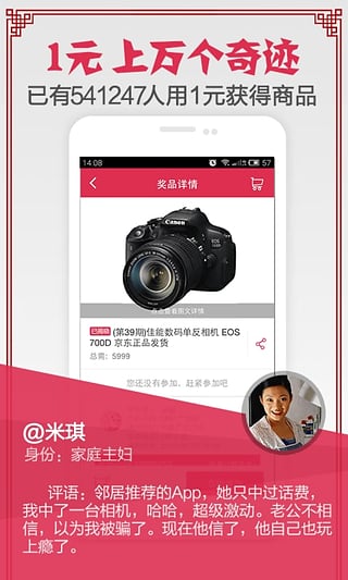 零钱夺宝app下载-零钱夺宝安卓版v2.2.9图2