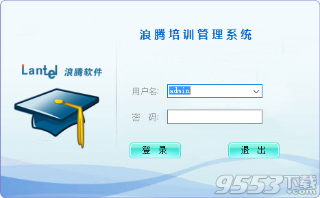 浪腾培训学校管理软件破解版