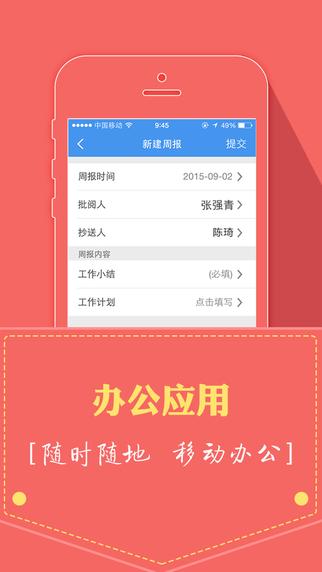 动力通ios下载-动力通app苹果版v1.0图2