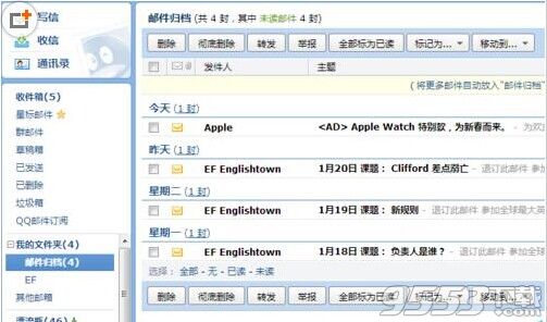 qq邮箱中的邮件该怎么分类?qq邮箱邮件归类的方法