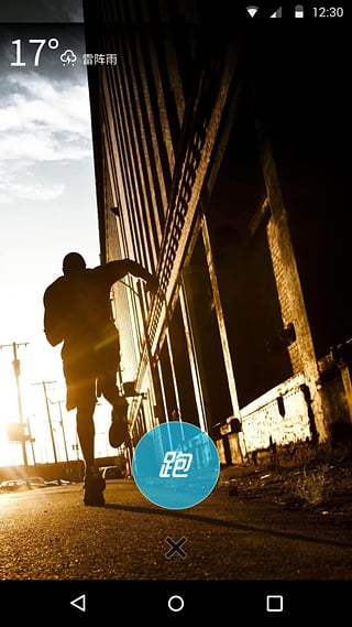 乐跑步app下载-乐跑步安卓版v1.7.0图1