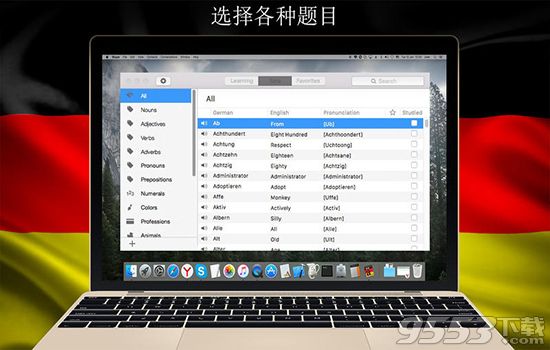 德语单词Mac版 