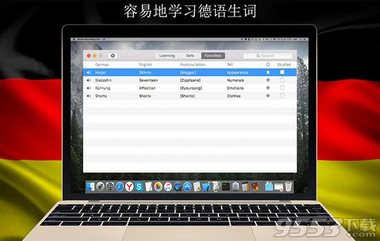 德语单词Mac版 