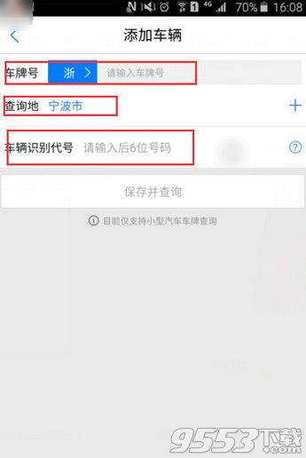 腾讯地图怎么查违章？腾讯地图怎么直接查询车辆违章