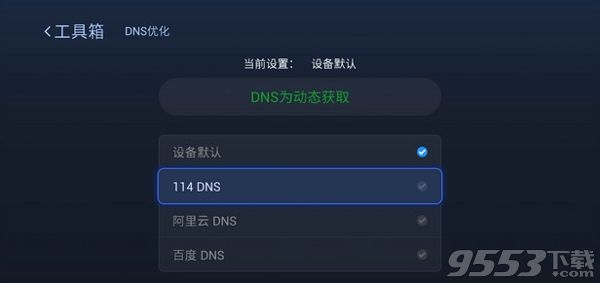 DNS設(shè)置什么好?DNS設(shè)置8.8.8.8好嗎?