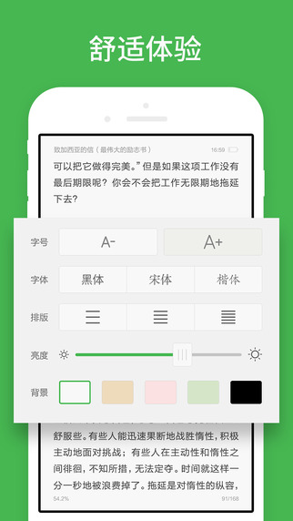 百度阅读手机版-百度阅读器苹果版v3.0.0图4