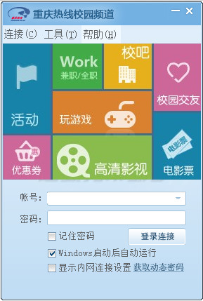 netkeeper(网络共享软件)