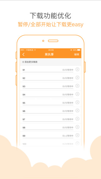 菠萝饭app下载-菠萝饭app ipadv2.3.0图3