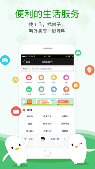 有信电话iPad版下载-有信iPadv4.2.1图5