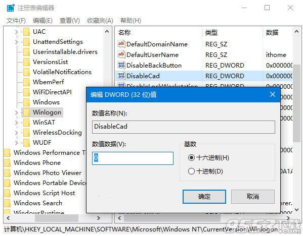 Win10组合键解锁屏幕怎么开启?开启Win10组合键解锁屏幕方法介绍