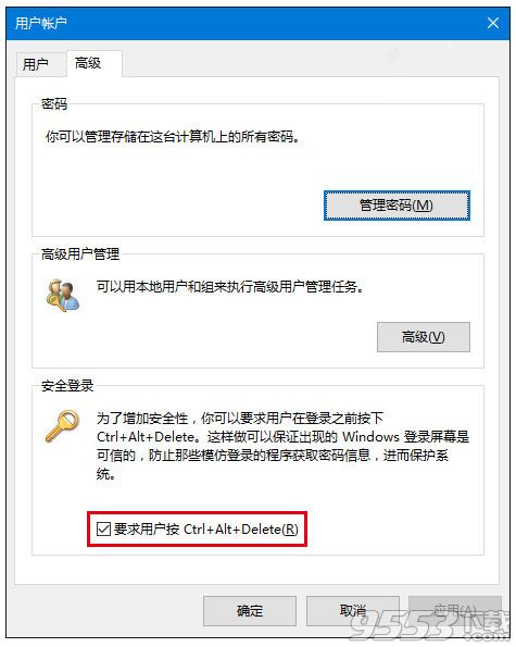 Win10组合键解锁屏幕怎么开启?开启Win10组合键解锁屏幕方法介绍