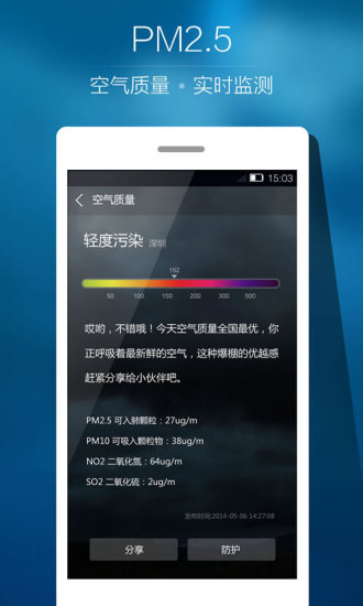 Ami天气下载-Ami天气安卓版v2.0.7.g最新版图5